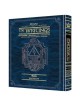 Kesuvim: Mishlei | Books | Judaica
